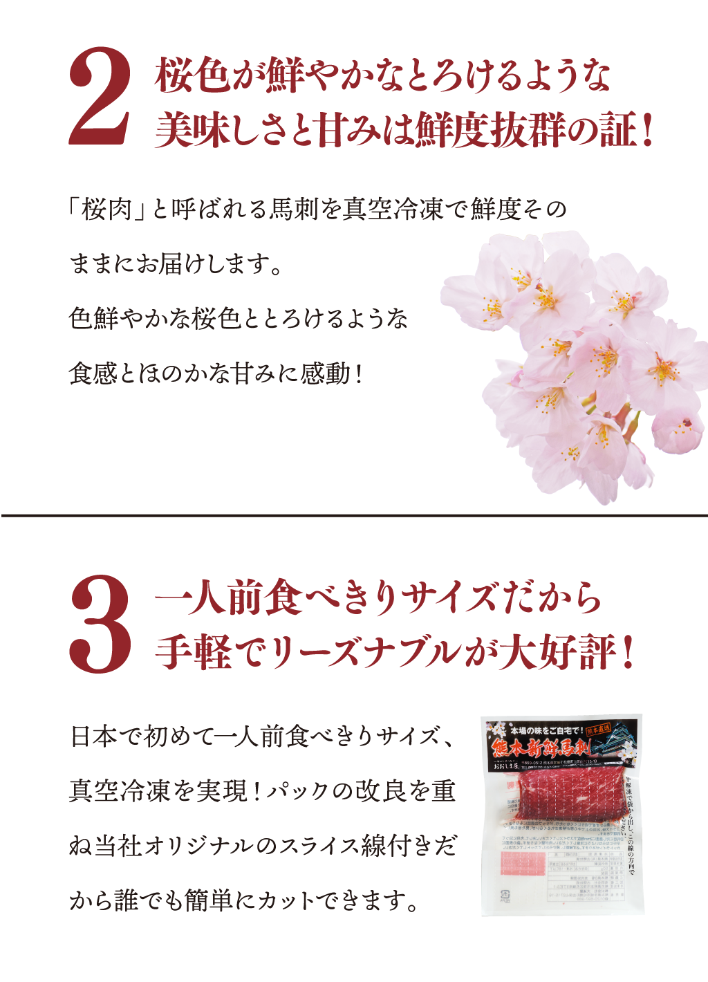 1人前小分けパックだからお手軽