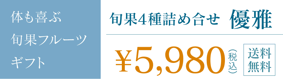 送料無料