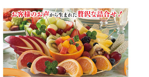 詰め合わせ写真