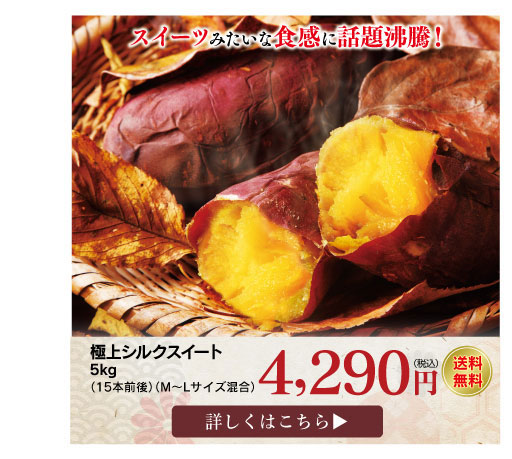 シルクスイート