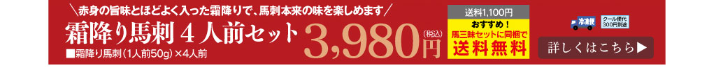 霜降り4人前セット