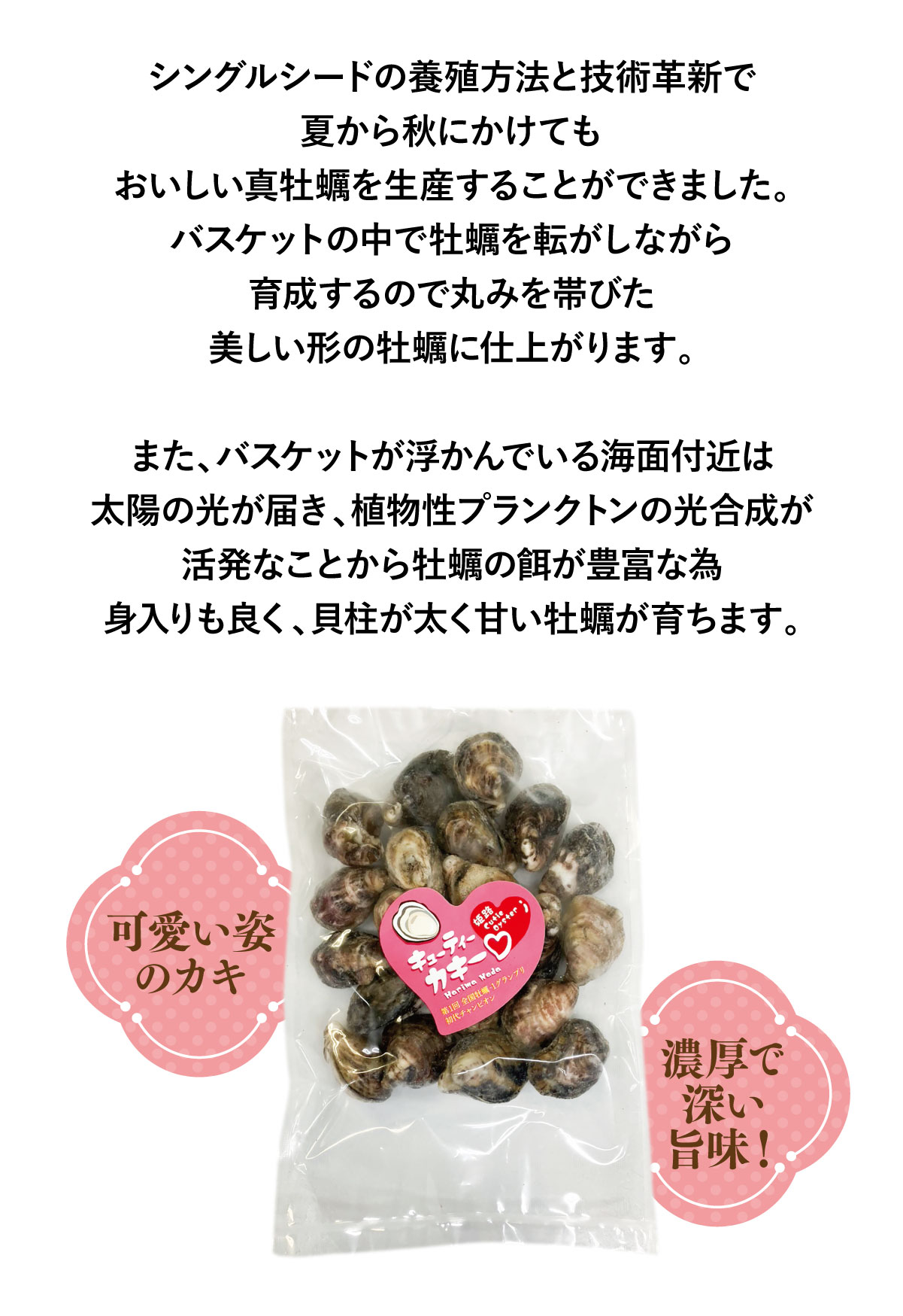 山川と、自然に恵まれており、約半年というスピードで出荷サイズになるので1年中楽します