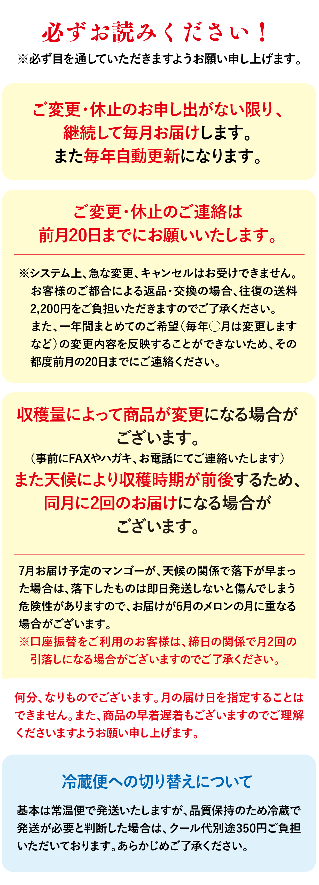 必ずお読みください