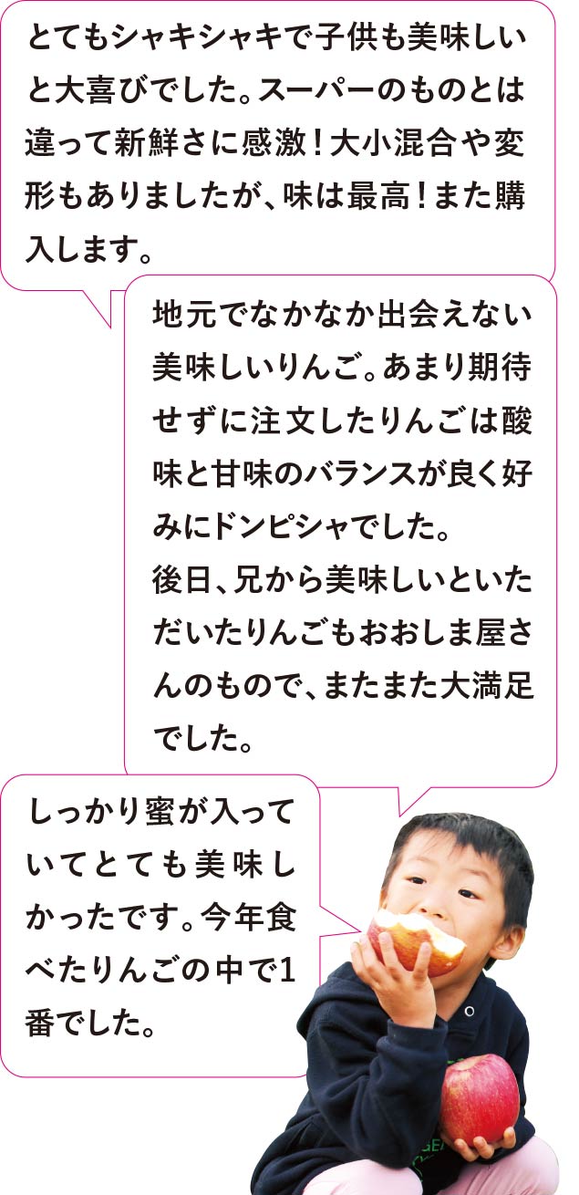 子供も美味しいと大喜びでした。新鮮で味も最高。期待せずに注文したりんごは酸味と甘味のバランスが良く美味しいりんごでした。しっかり蜜が入って美味しかったです。