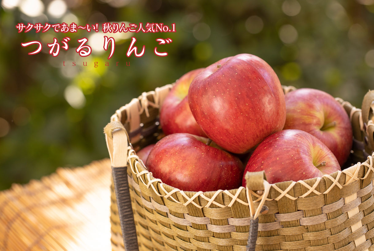 つがる