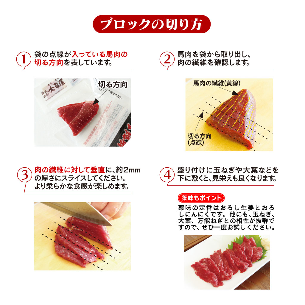 馬刺しページ 赤身上馬刺し（一人前） ＜送料別・冷凍便・クール代別＞ 【0307970