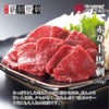 赤身上馬刺し（一人前）