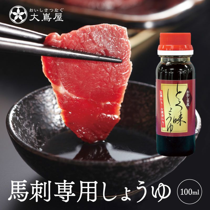 赤身上馬刺し（一人前） ＜送料別・冷凍便・クール代別＞ 【0307970