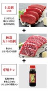  【初回限定】 珠玉のお試しセット