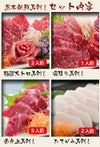  おもてなし「梅」セット 熊本新鮮馬刺