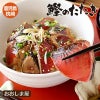 枕崎かつおのたたき（一人前）