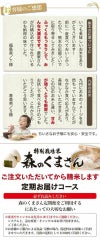 特別栽培米 森のくまさん 5kg