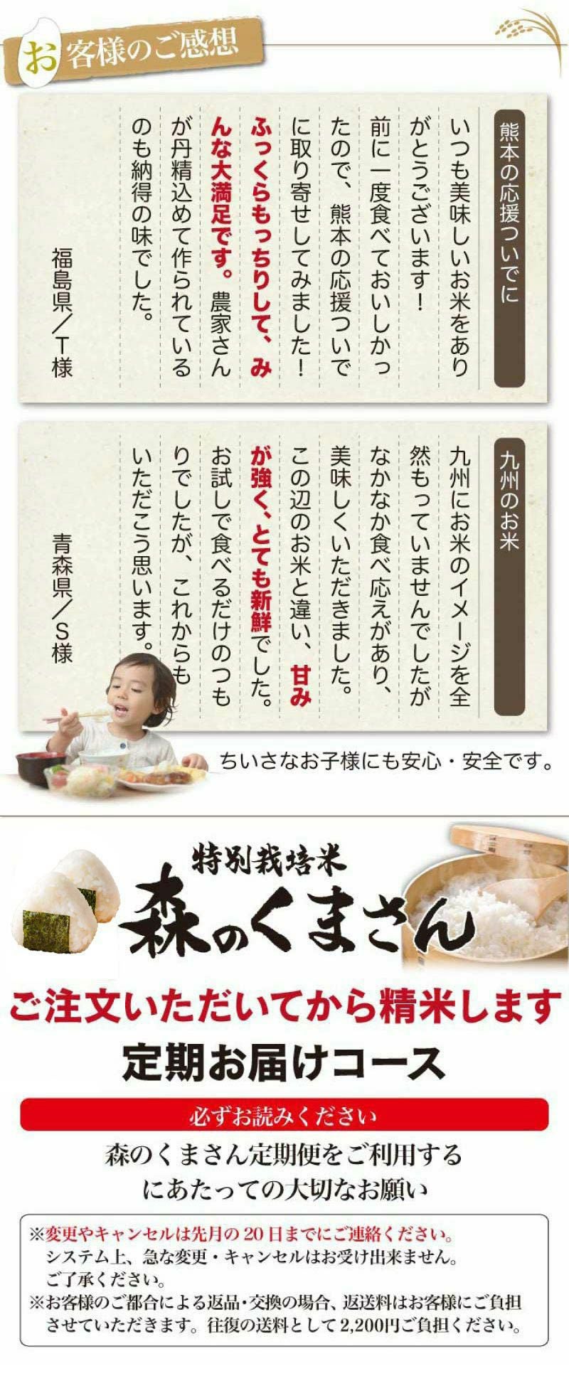 特別栽培米 森のくまさん 10kg