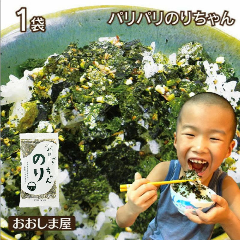 有明海苔 ふりかけ パリパリのりちゃん 1袋 送料別 ＜メール便対応