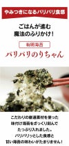 有明海苔 ふりかけ パリパリのりちゃん 1袋