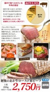 肥後のあか牛ローストビーフ