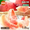 福島の桃 1.8kg