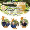 こだわりの農家さんから直送でお届けします。農家さんの顔写真がついたリーフレット入り
