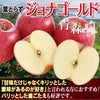葉とらずジョナゴールド 
