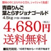 葉とらずジョナゴールド 