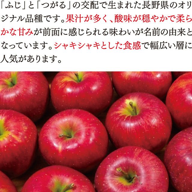 シナノスイート