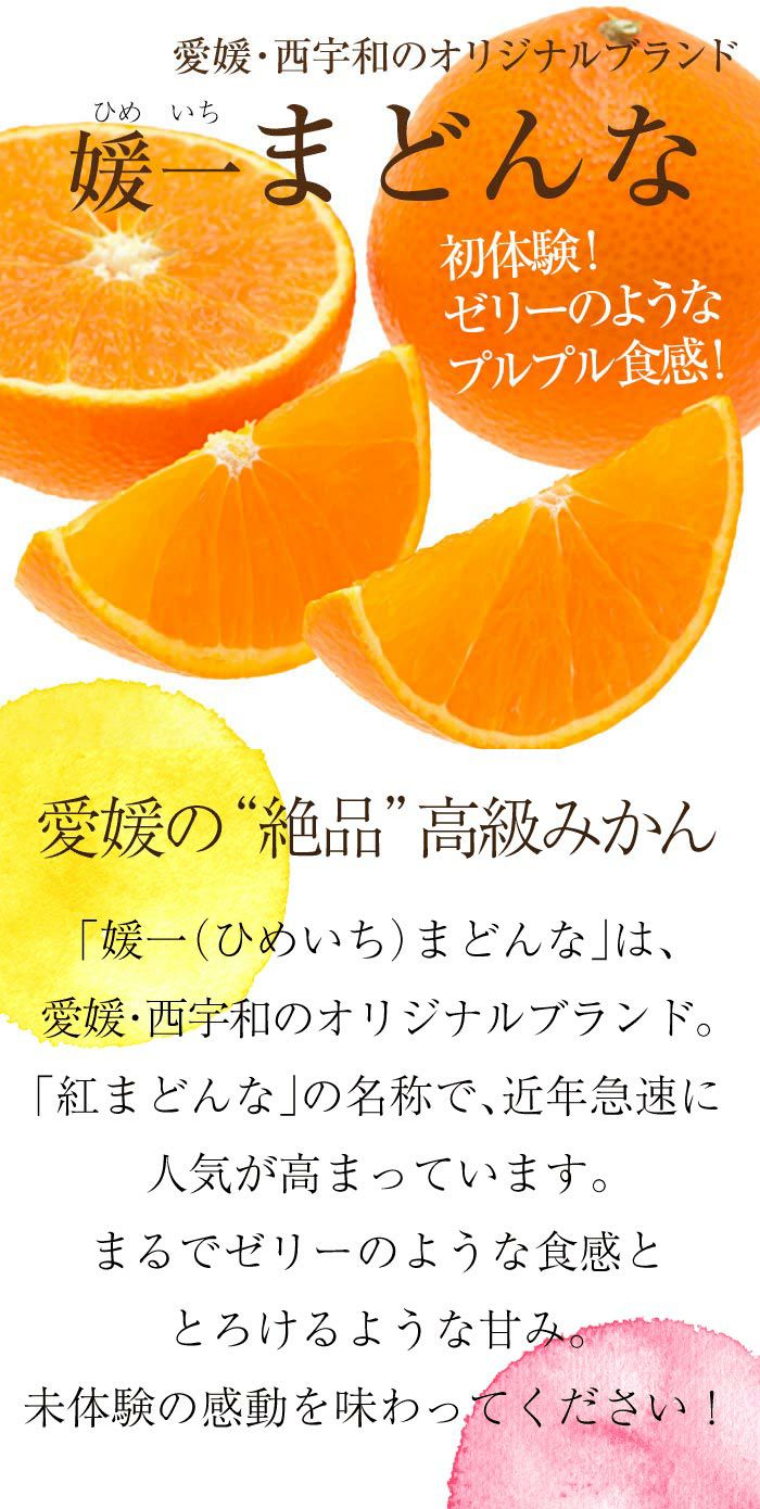 媛一まどんな 2S-Mサイズ混合 3kg（大小混合:約20玉から30玉）12月中旬