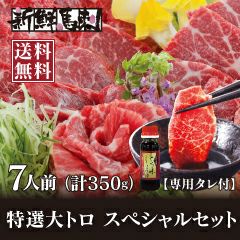 馬刺セット8000円～ | おおしま屋（大嶌屋）