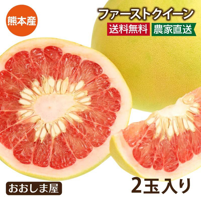 大玉文旦赤系・紅まどか2種　約15キロ 西島農園 l 【公式】 うまちょく便 | 静岡・山梨名物・特産品を通販で