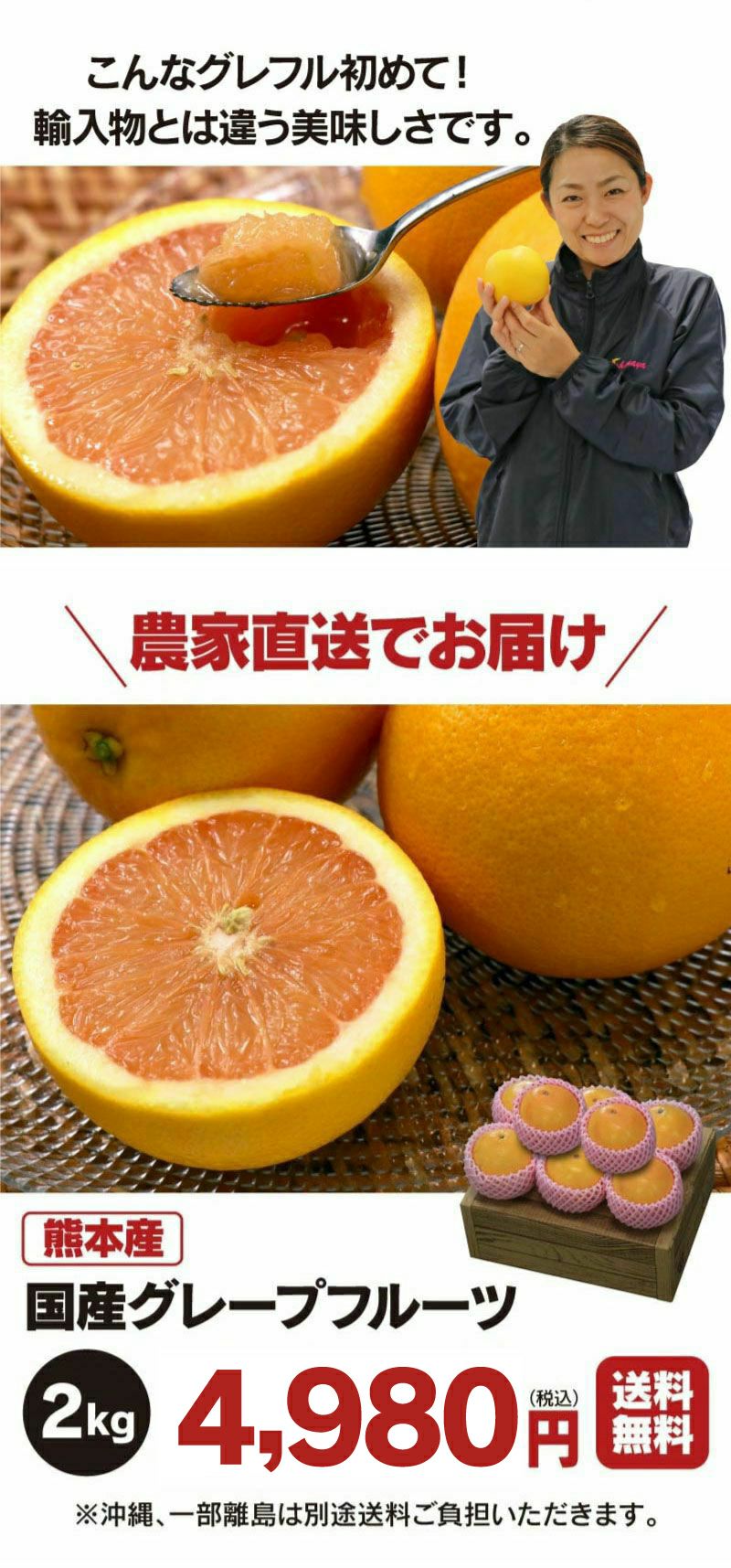 グレープフルーツ