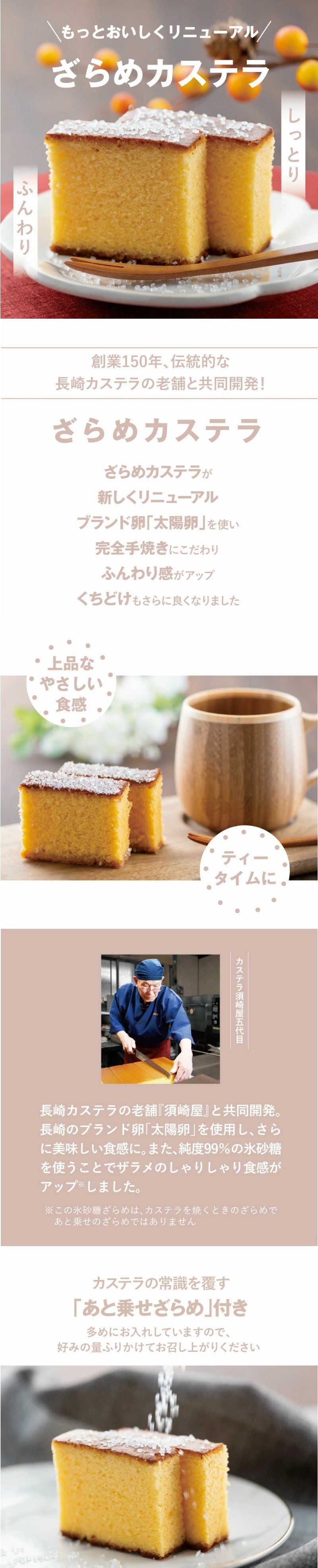もったいない市場＞ しゃりふわ ざらめカステラ 2箱 送料無料 ＜賞味