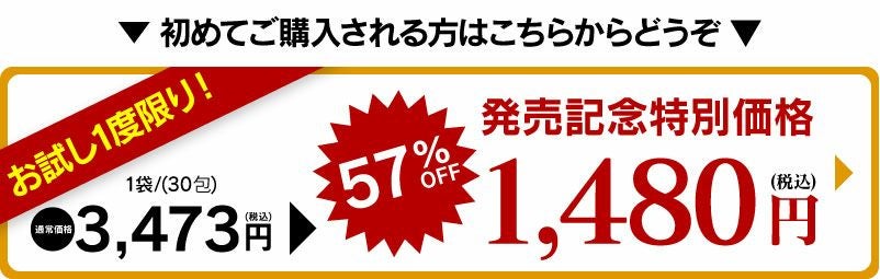 単品販売】朝からするっと通快茶 30包入り（1包3.5g）