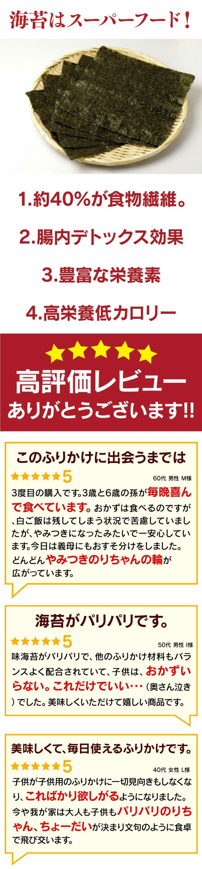 有明海苔 ふりかけ パリパリのりちゃん 2袋