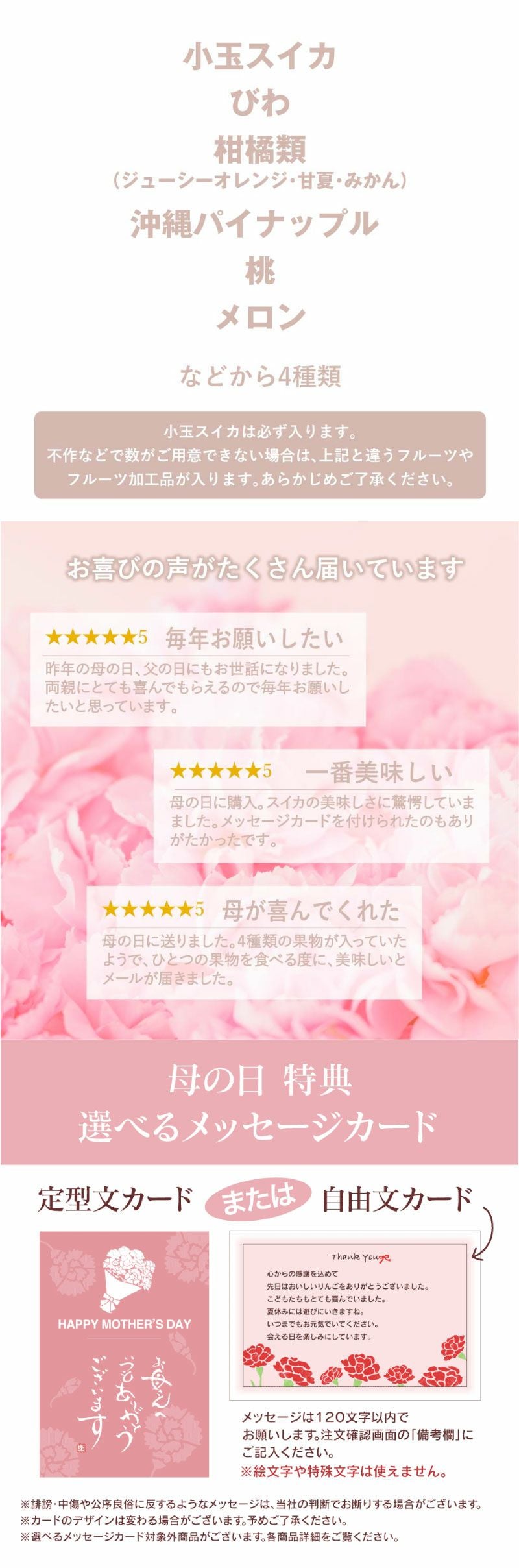 ギフトセット優美