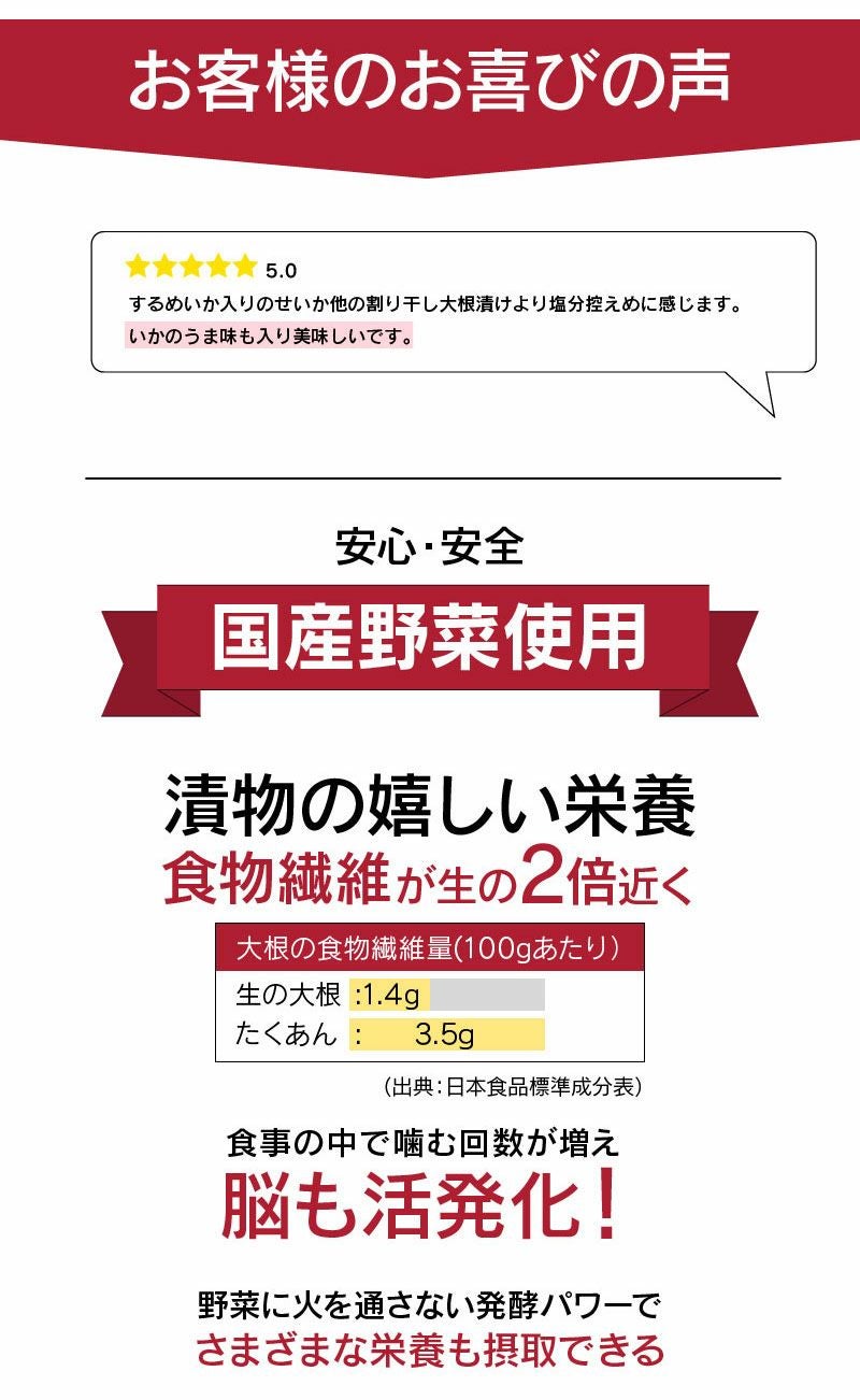 漬け物 割干し大根 