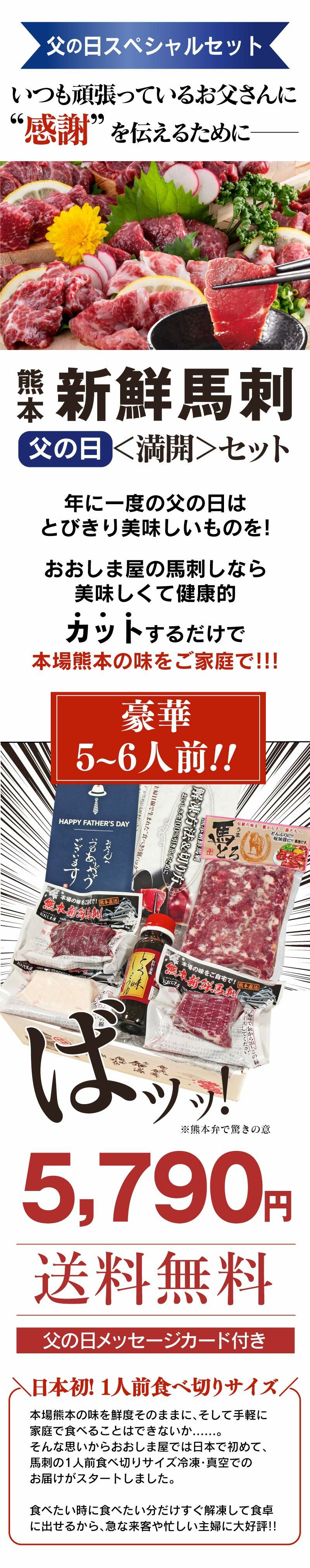  母の日 2022 新鮮馬刺4種セット『満開』