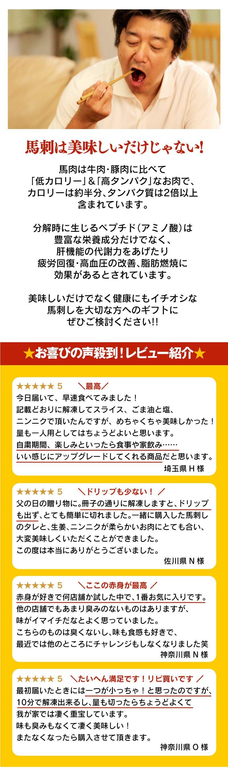  母の日 2022 新鮮馬刺4種セット『満開』