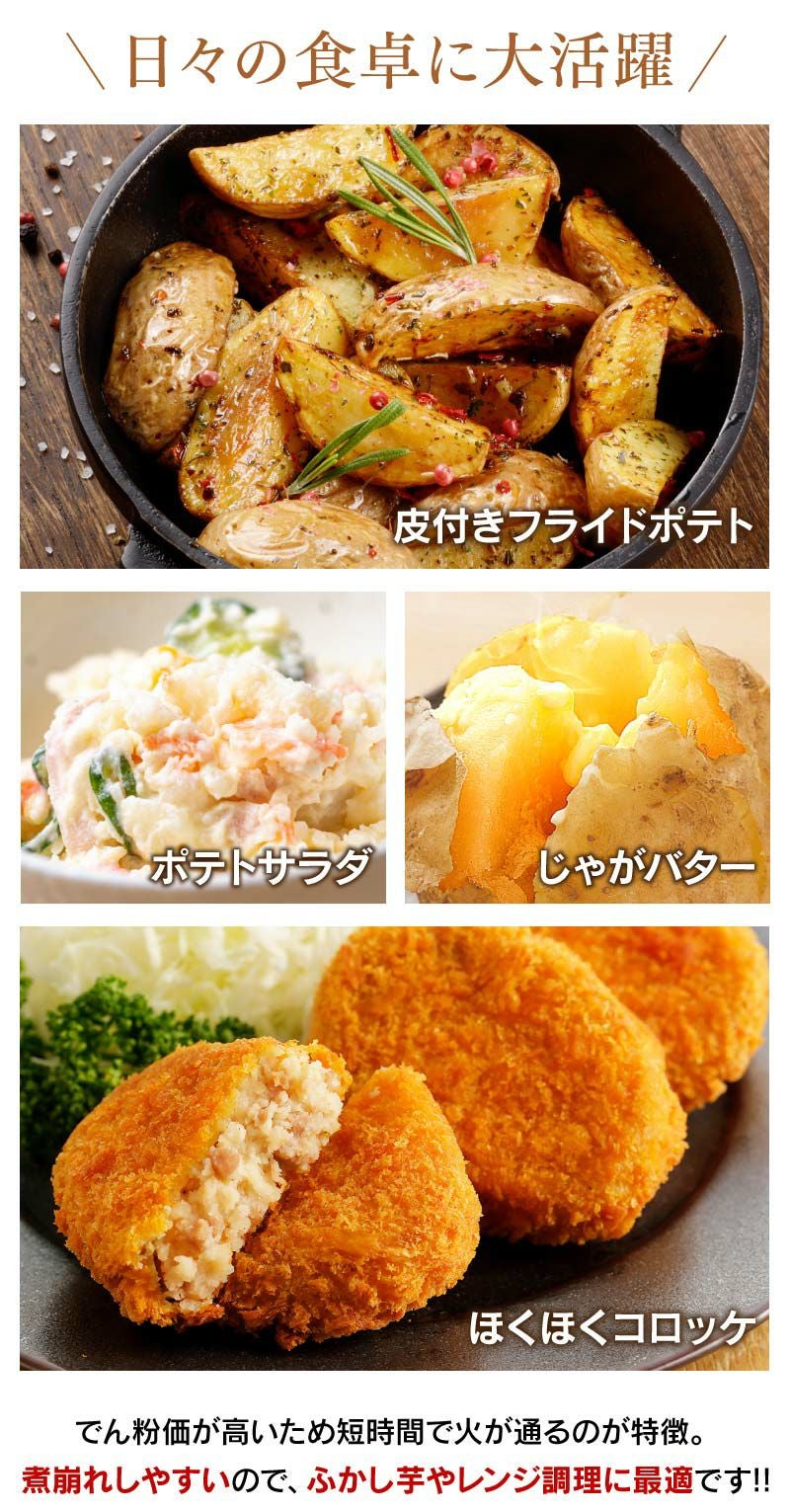 北海道ジャガイモ 北あかり 5kg