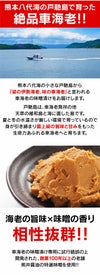 車海老の味噌漬け