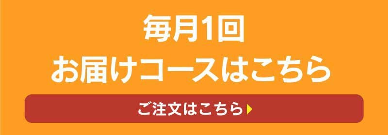採れたて野菜直行便【定期便】 2週間に1回コース