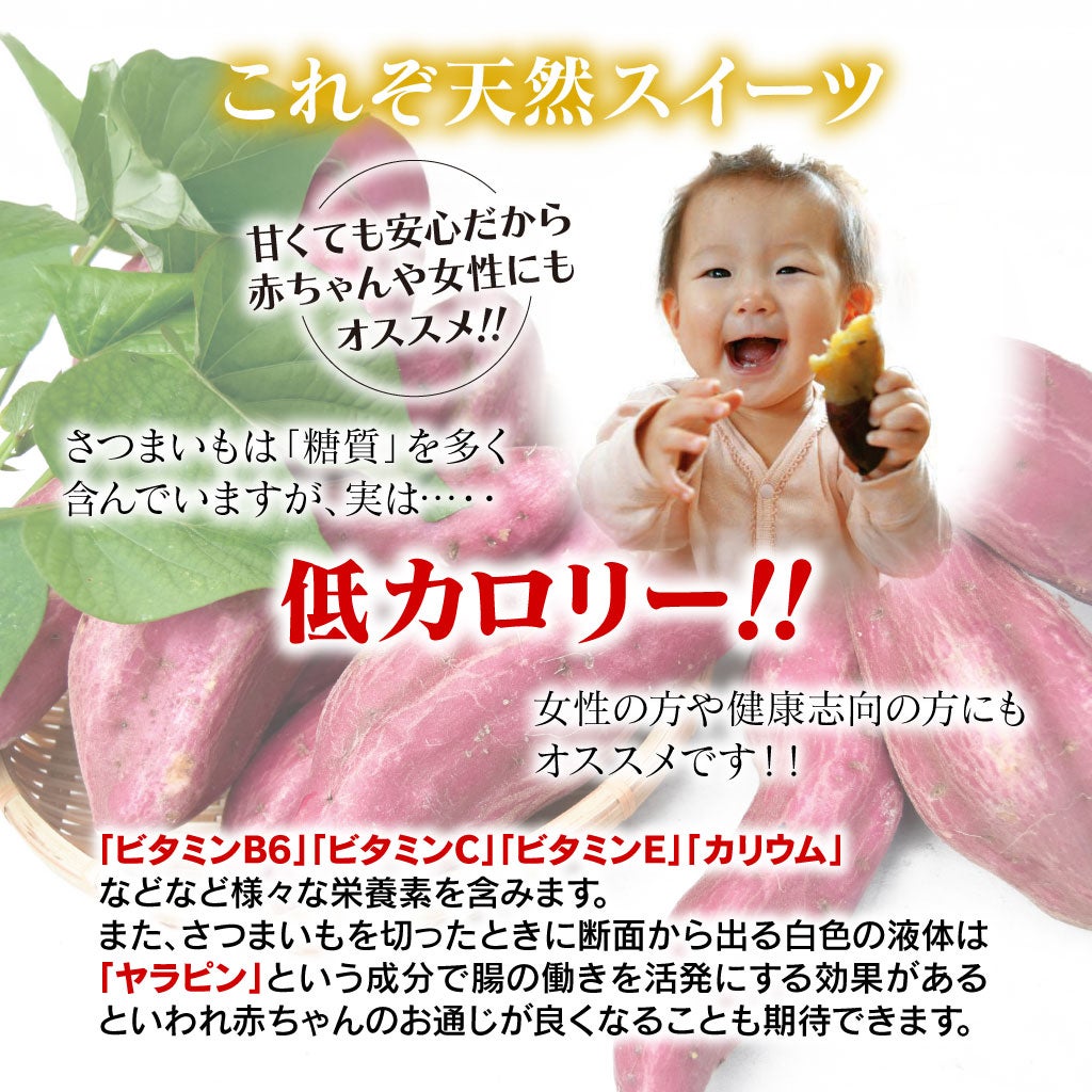 これぞ天然スイーツ　実はさつまいもは低カロリー
