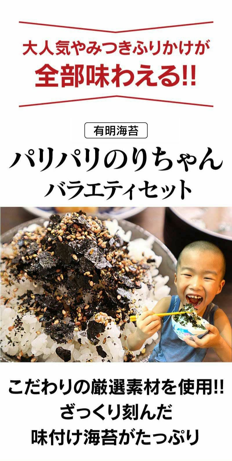 パリパリのりちゃん バラエティー 3袋セット