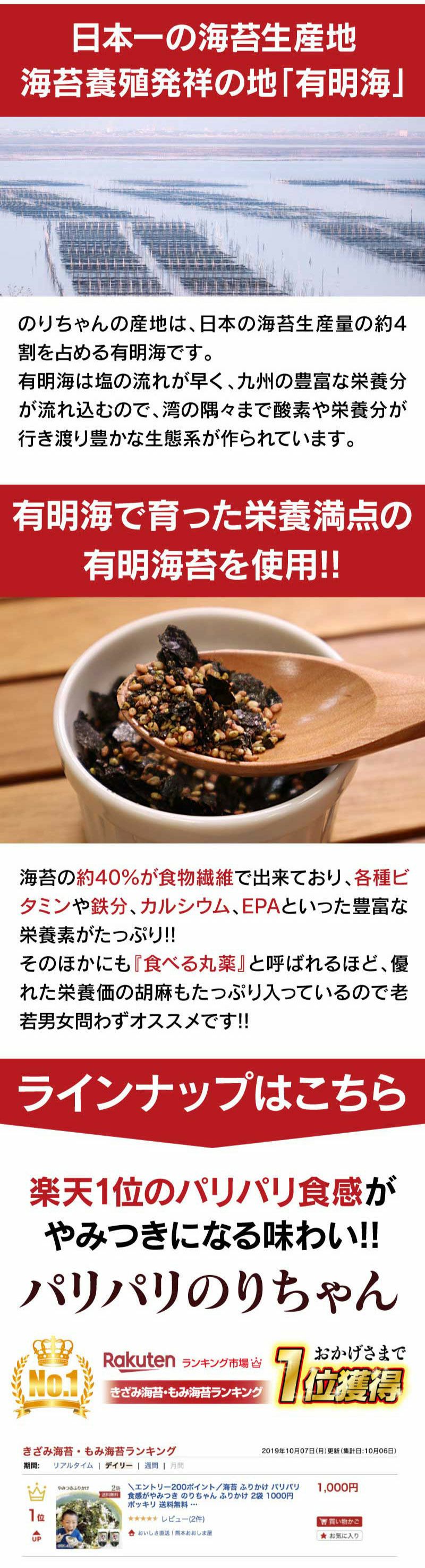 パリパリのりちゃん バラエティー 3袋セット