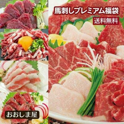 馬刺セット8000円～ | おおしま屋（大嶌屋）