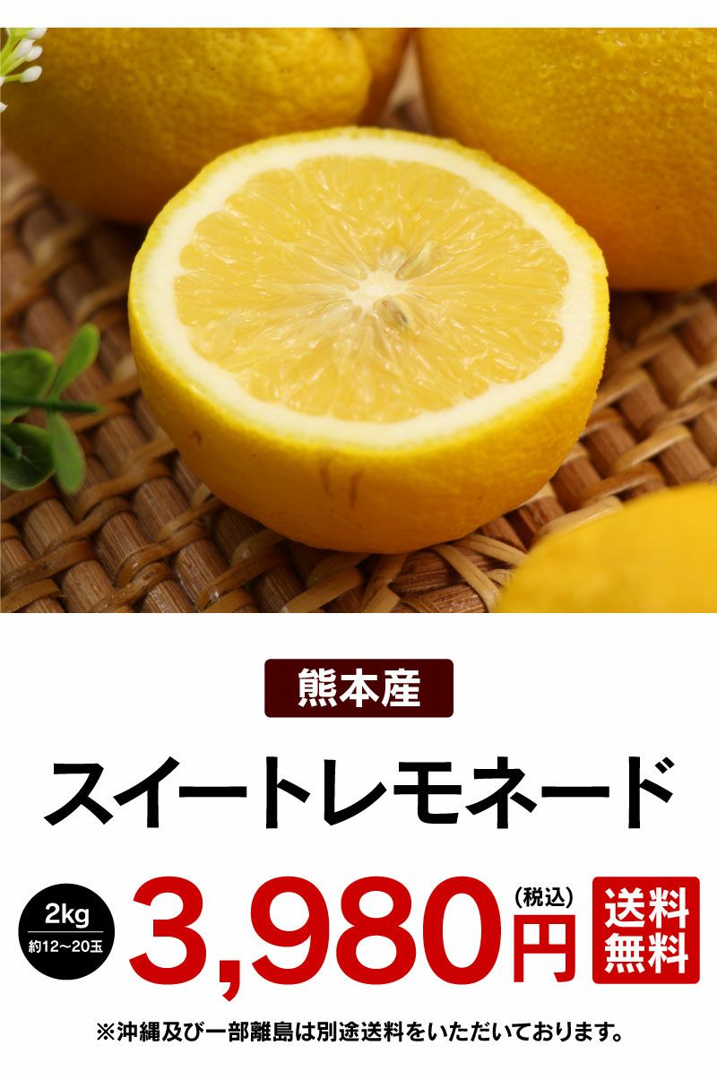 スイートレモネード 