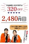 馬ウマ明太子セット
