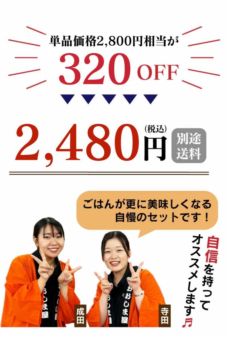 馬ウマ明太子セット