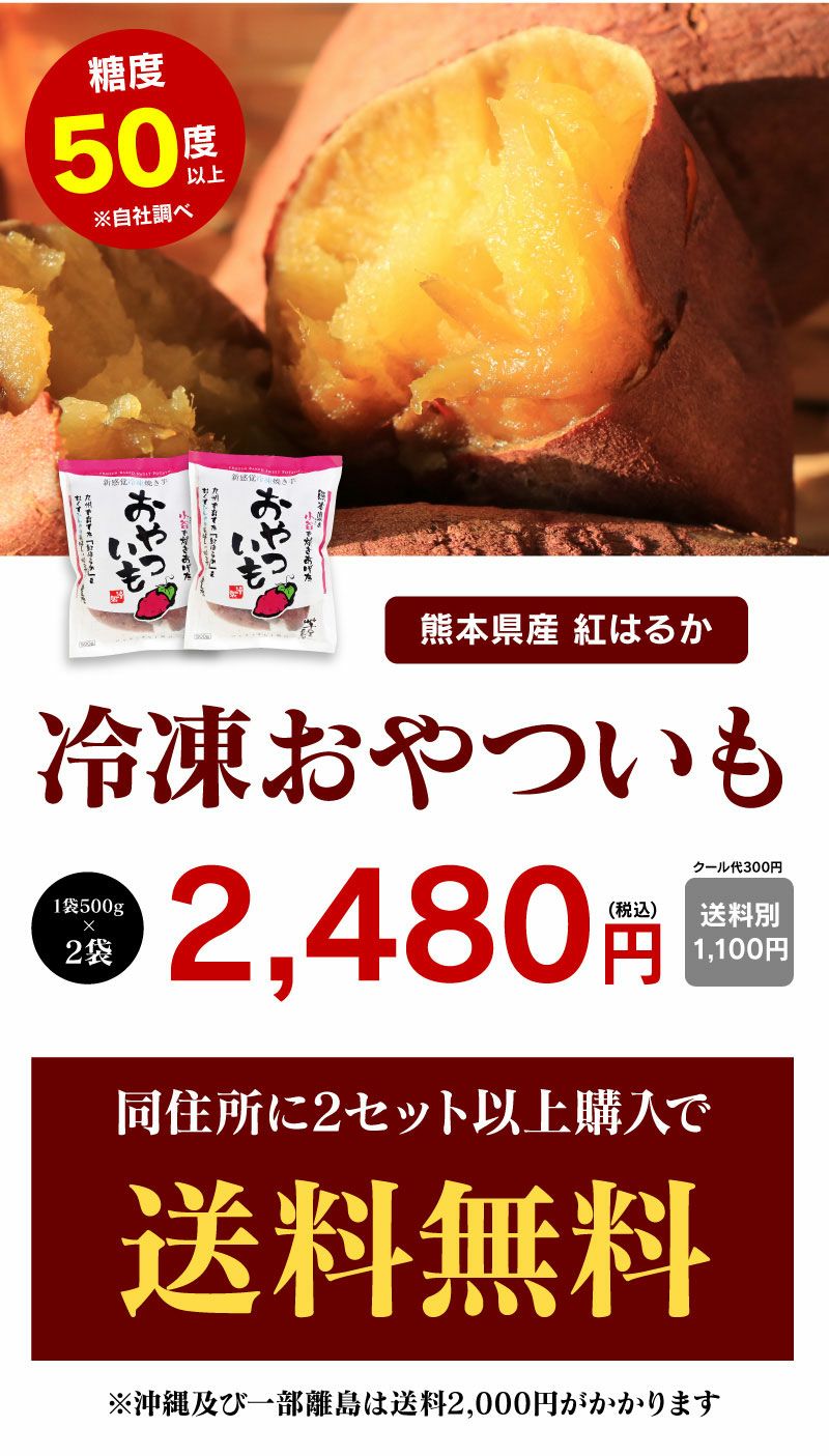 冷凍おやついも