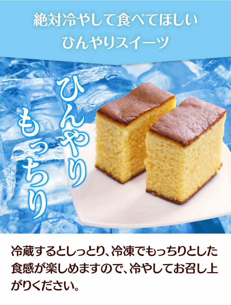 塩レモンカステラ