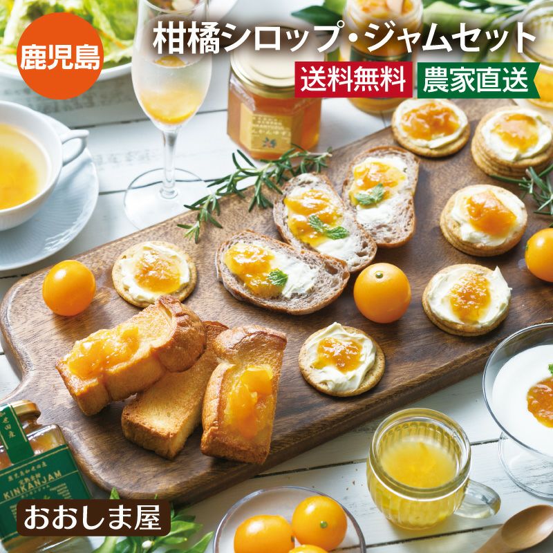 お中元 | おおしま屋（大嶌屋）