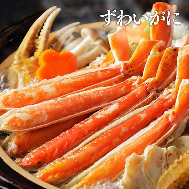 ズワイガニ ボイル済み ハーフポーション 1パック 約700g（2L-3L 11本